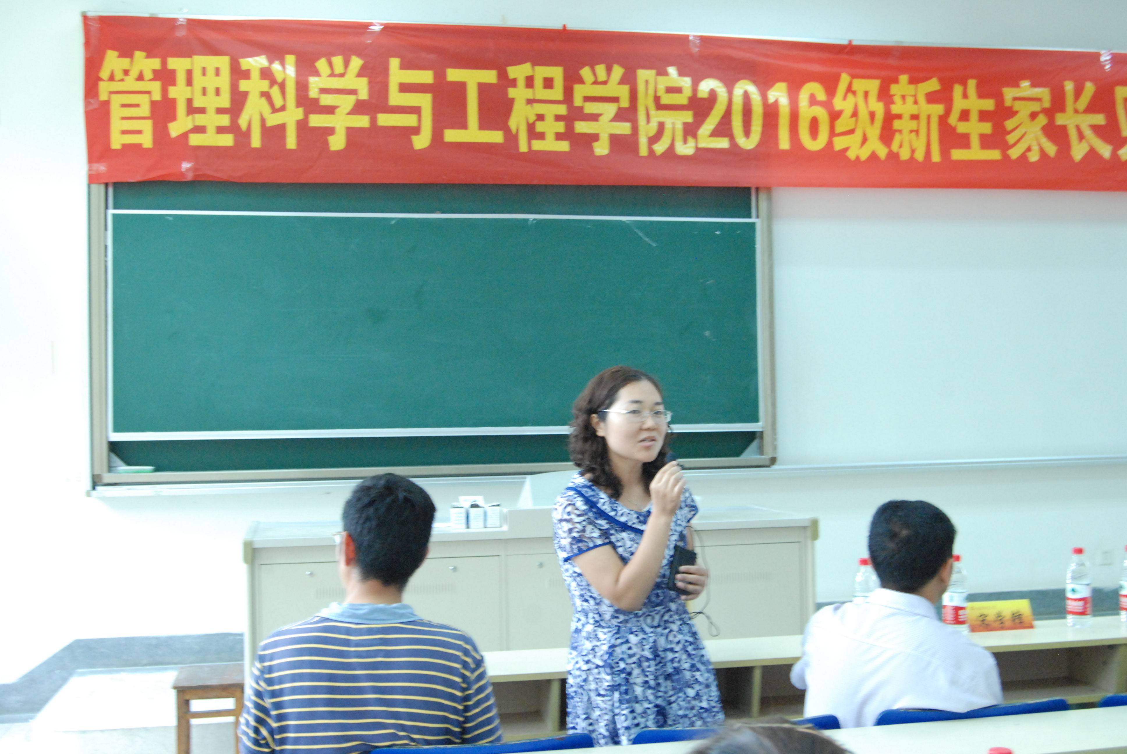 伟德国际19462016级新生家长见面会成功举行